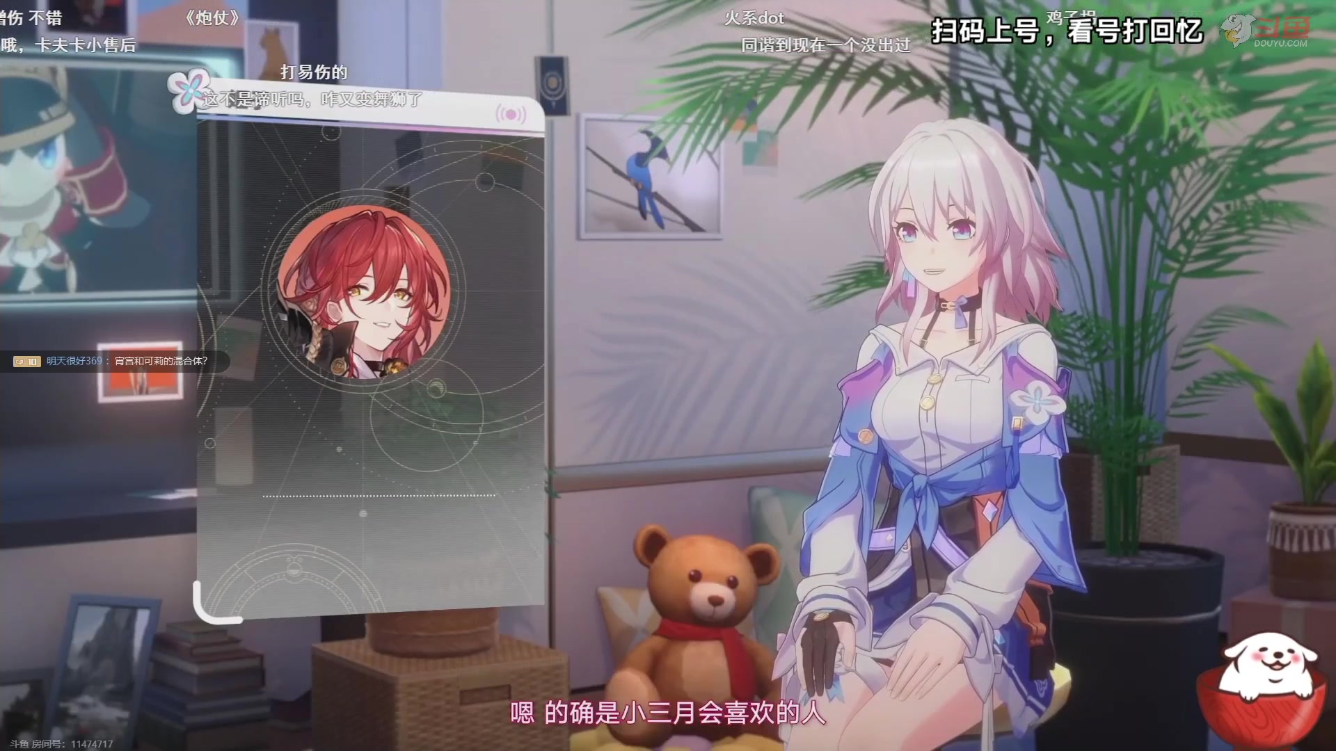 【2023-09-29 19点场】Aby叔叔：[星铁]中秋快乐，回忆最后三天~
