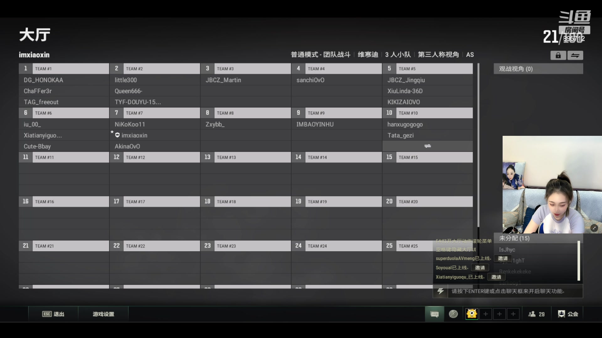 【2023-09-25 21点场】一只蘇l：蘇宝：手机see咯