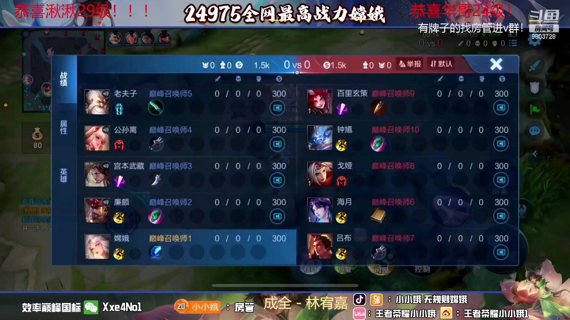 【2023-09-29 22点场】小小娥1：小小的冲个巅峰第一！