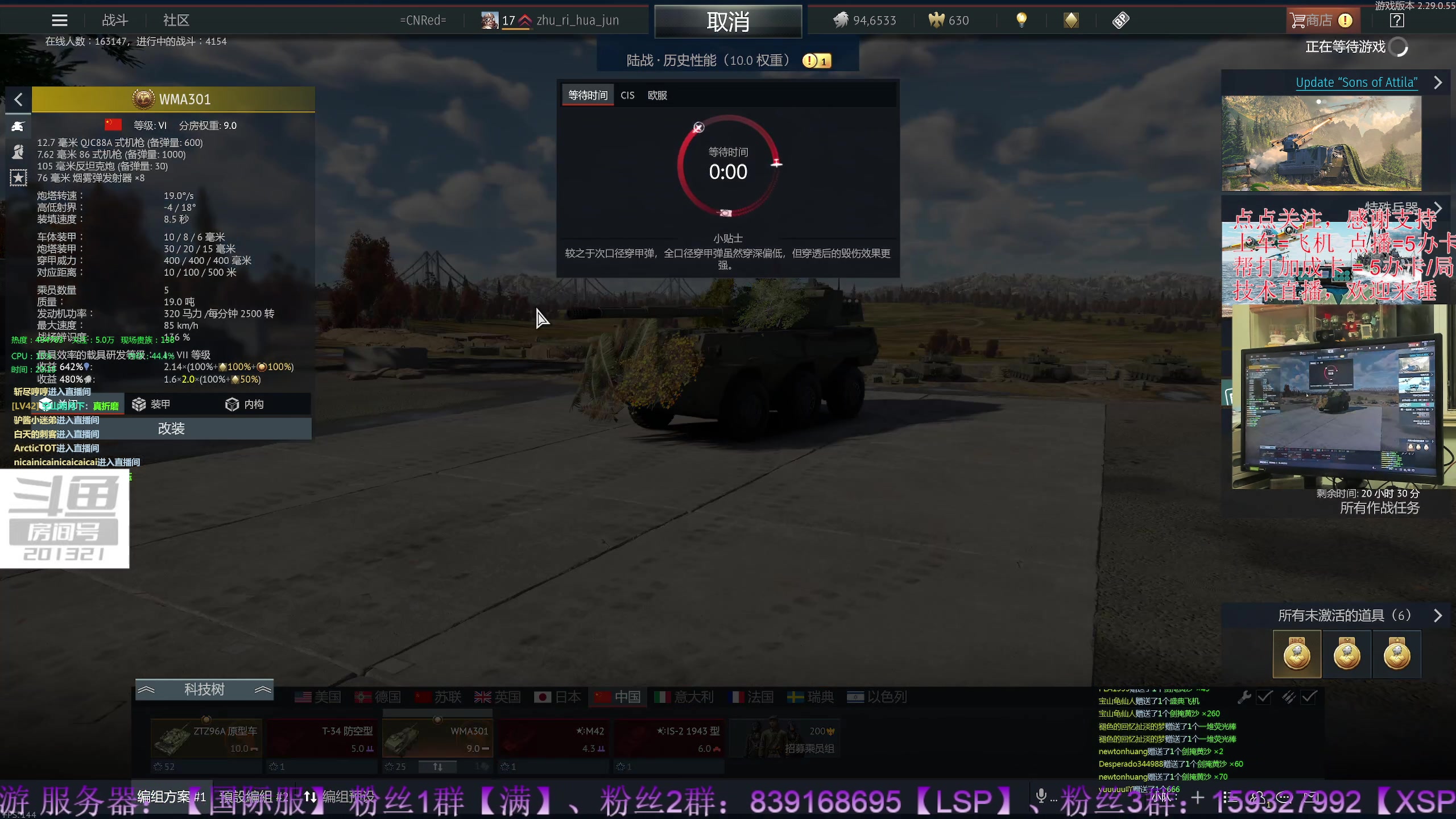 【2023-9-26 22点场】战争雷霆老铁:【双倍亲密】战争雷霆陆战历史军事学院