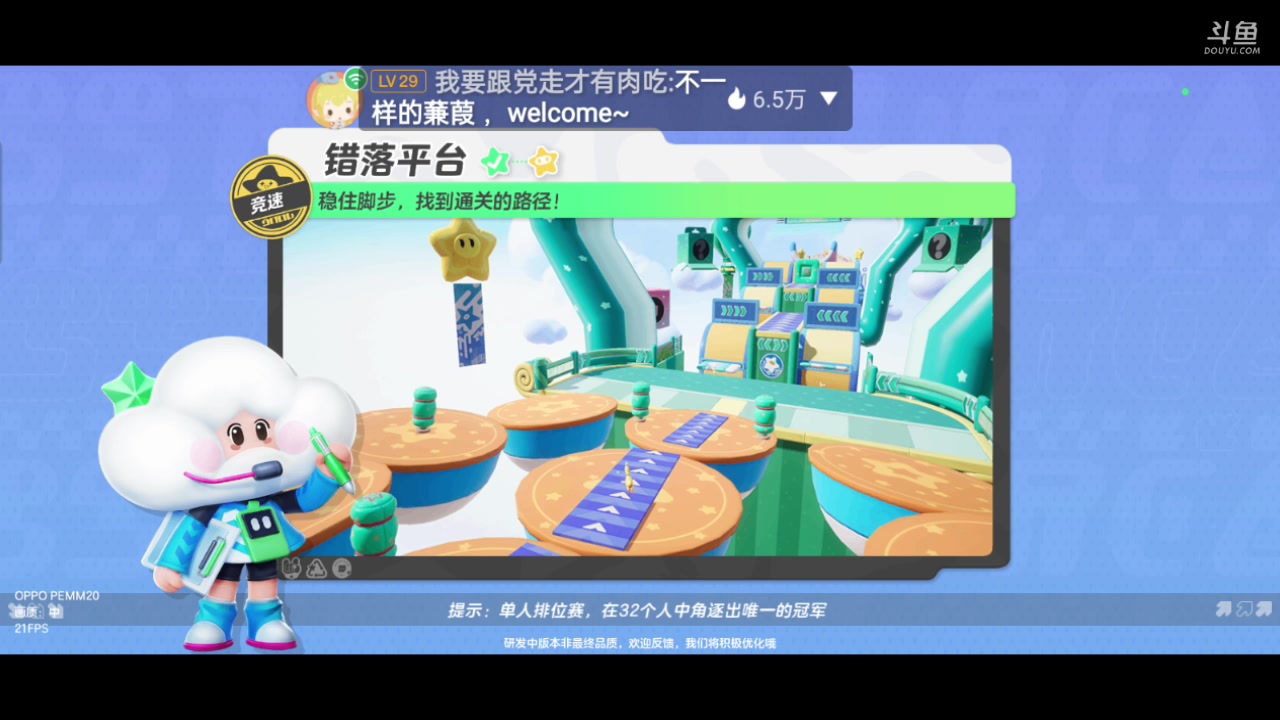 【2023-09-30 09点场】全肉馄饨：元梦之星冲冲吖