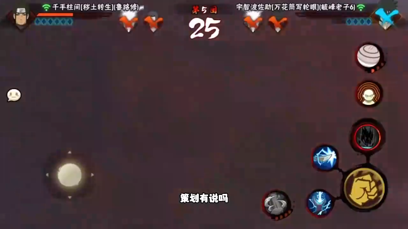 【火影忍者】ice秋风的精彩时刻 20230930 14点场