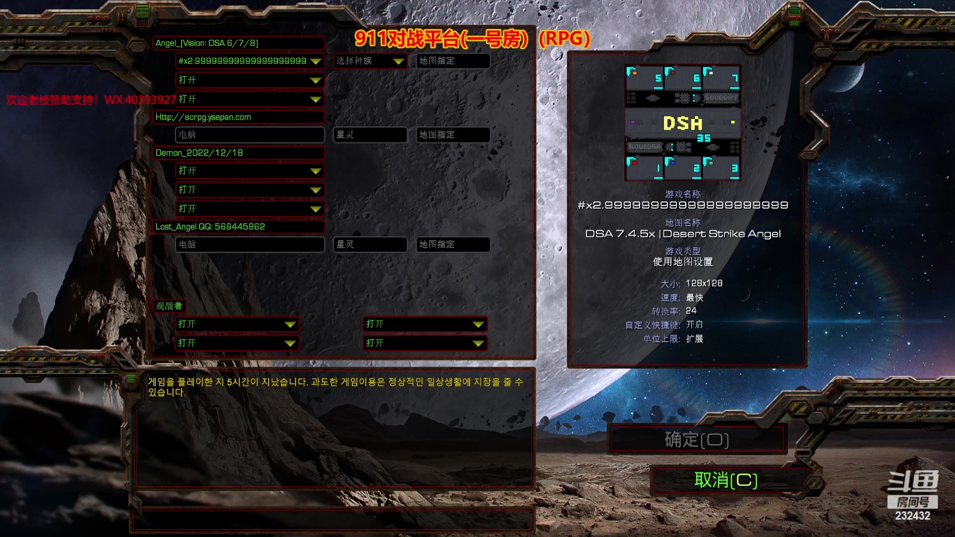 【2023-09-29 01点场】星际DSA联赛：天使風暴DSA7.4.5x35