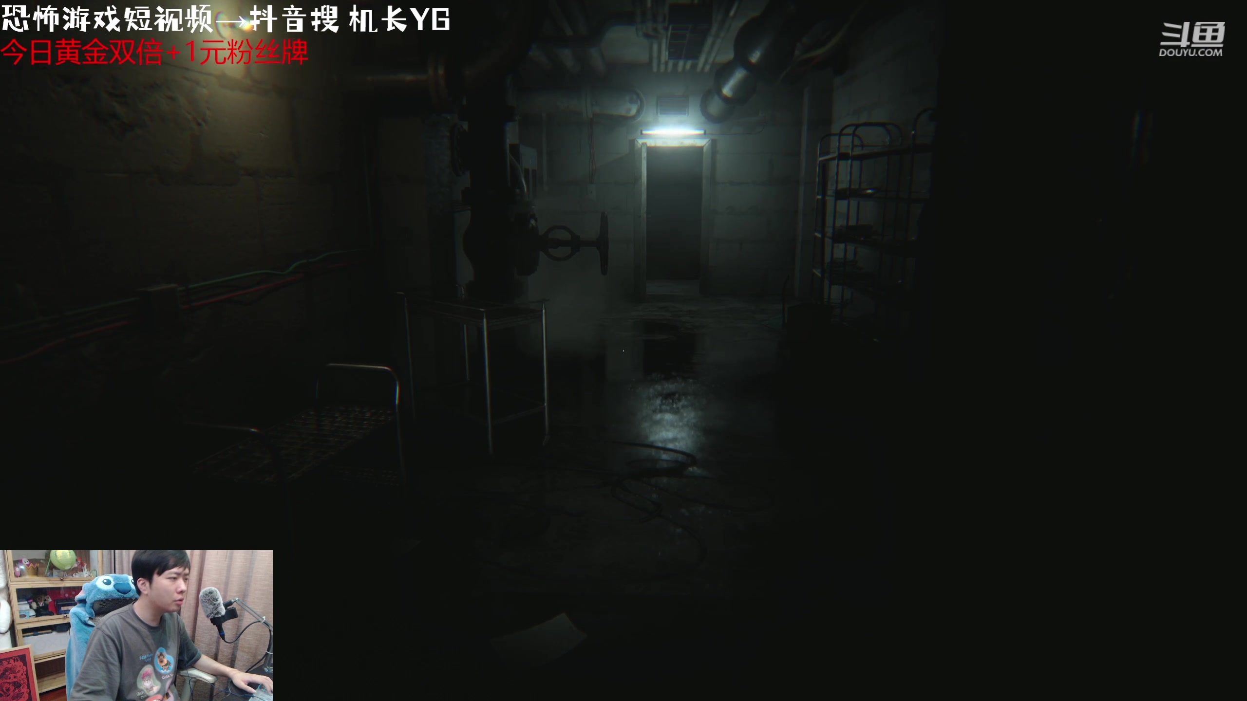 【2023-09-29 22点场】机长YG：【机长】胆子小的不能看！！