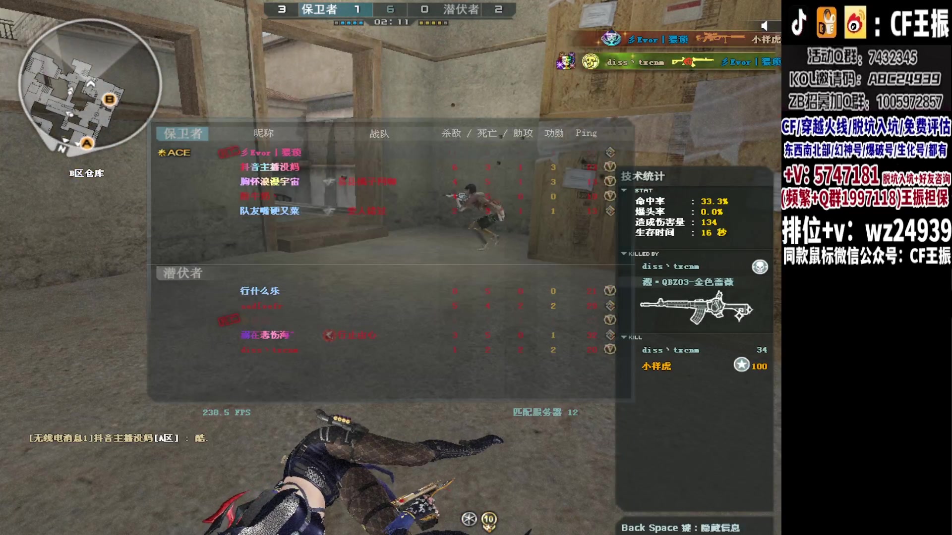 【2023-09-30 17点场】CF王振：冲刺北部枪王之王~ 24939