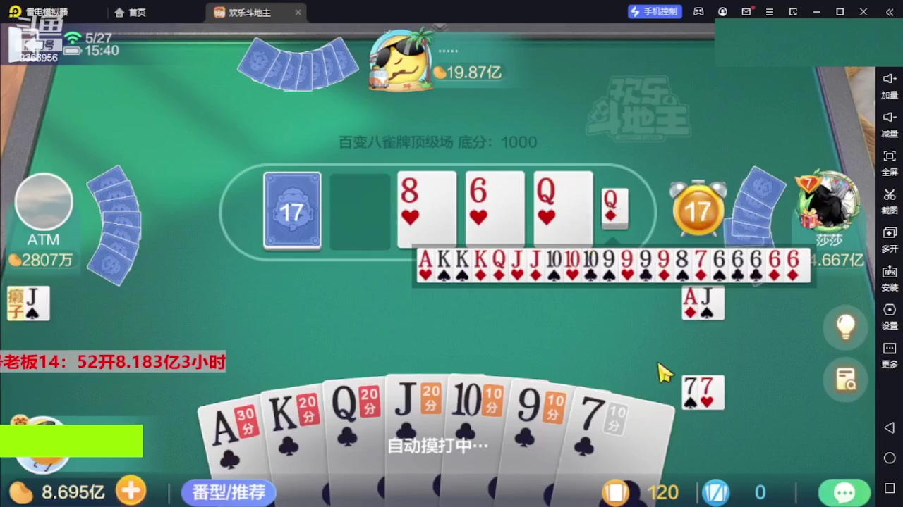 【2023-09-29 02点场】灬幸之斗地主灬：中秋快乐！追梦有位置！