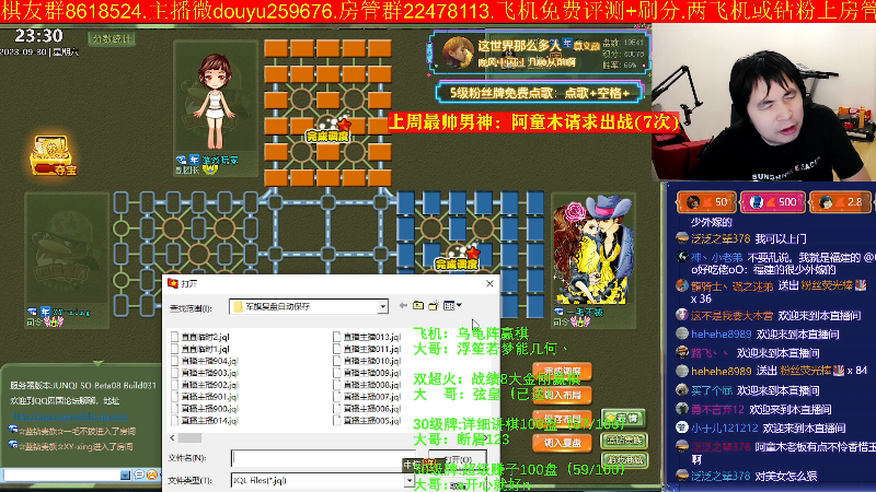 【四国军棋】神机小诸葛的精彩时刻 20230930 23点场