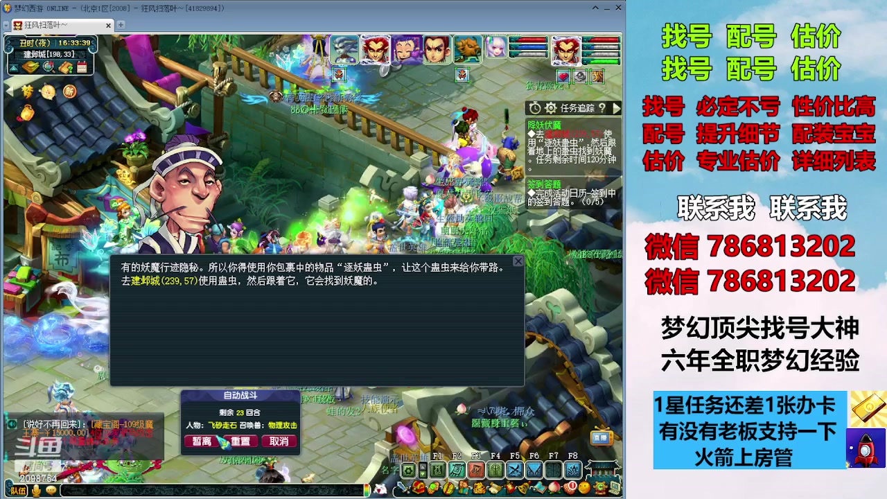 【2023-09-30 15点场】来自1995：找号主播。估号配号就是专业