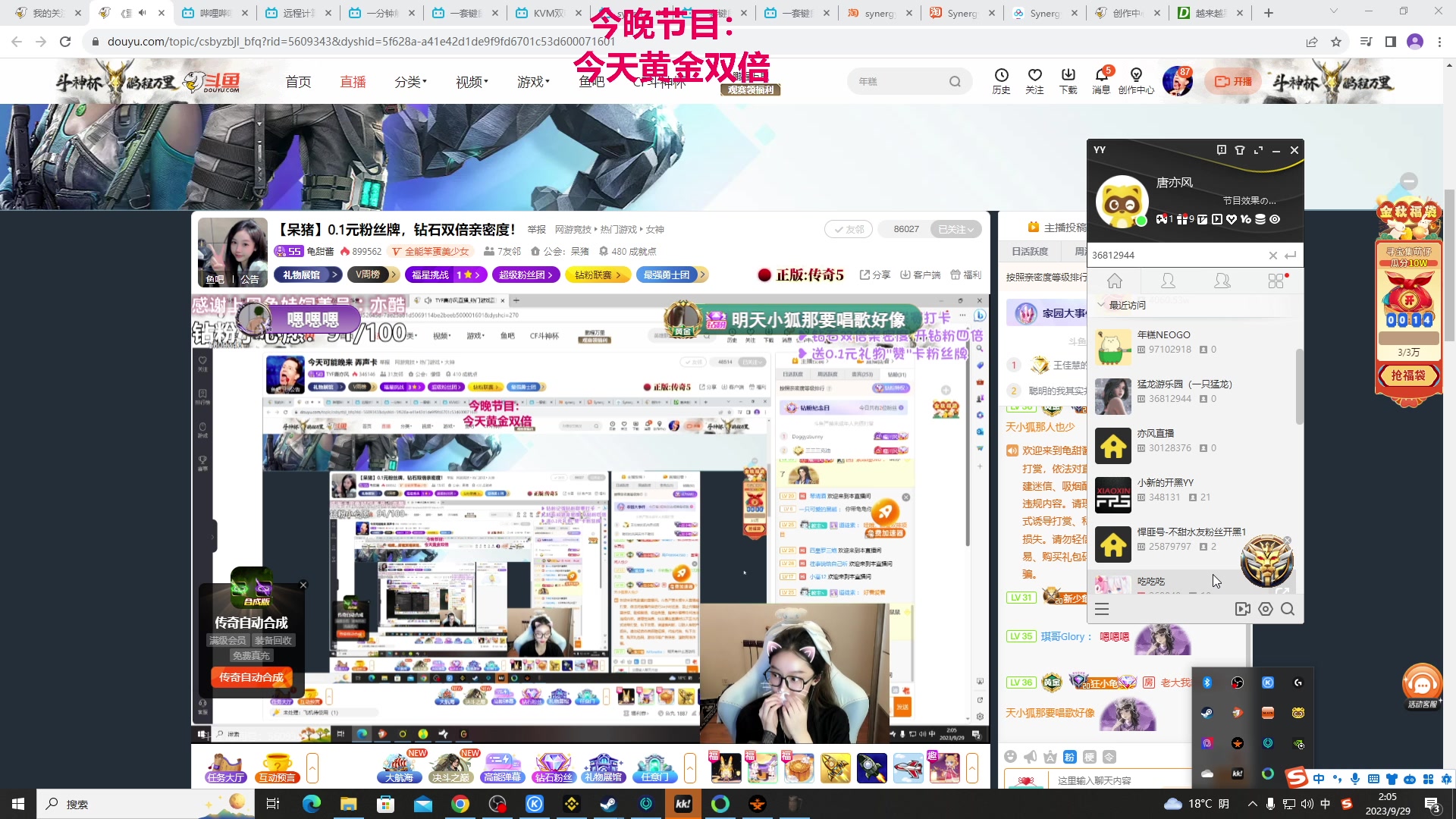 【2023-09-29 01点场】TYF唐亦风：今天可能晚来 弄声卡