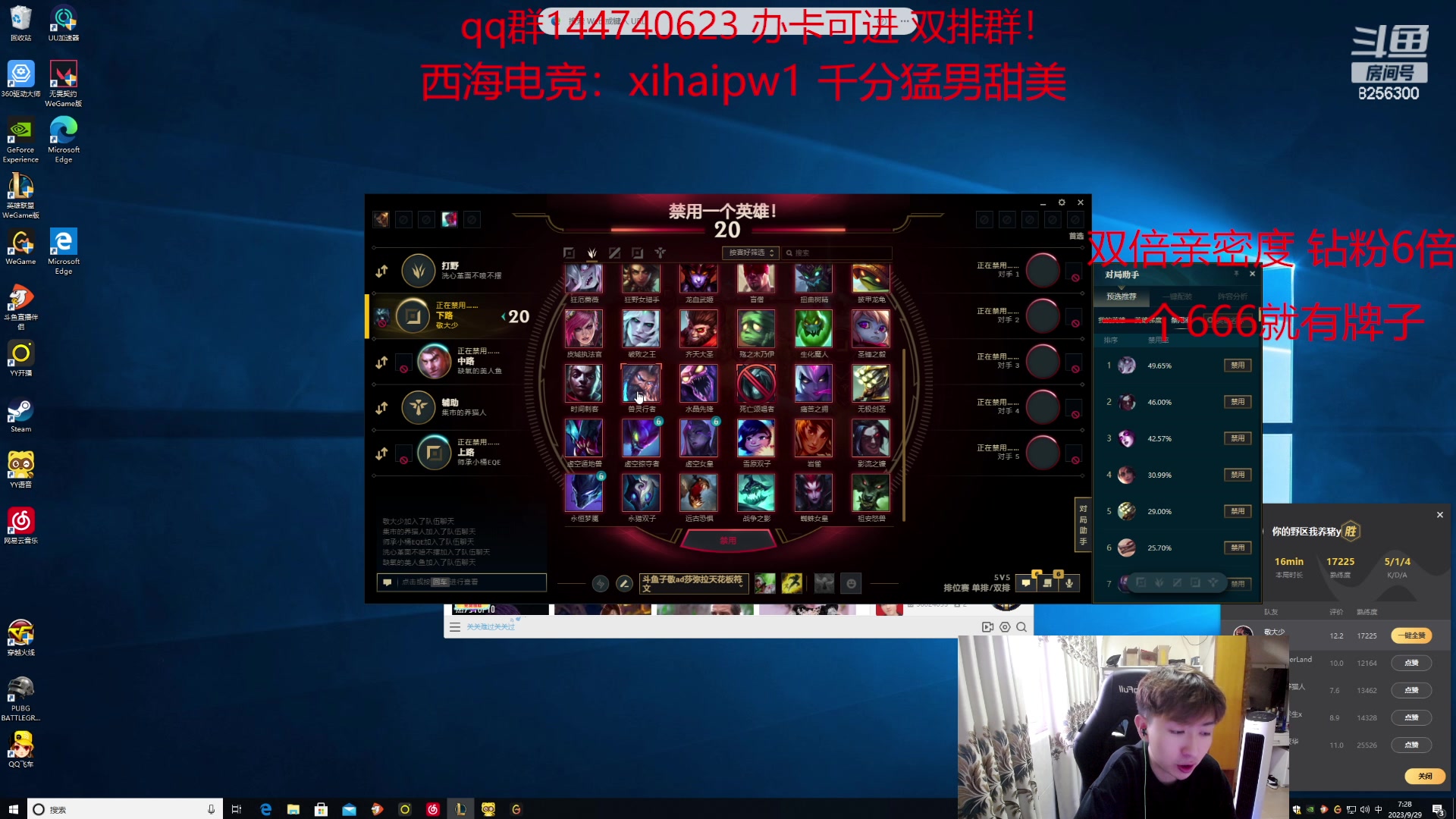 【2023-9-29 7点场】子敬ad:家人们里面请！开心排位！