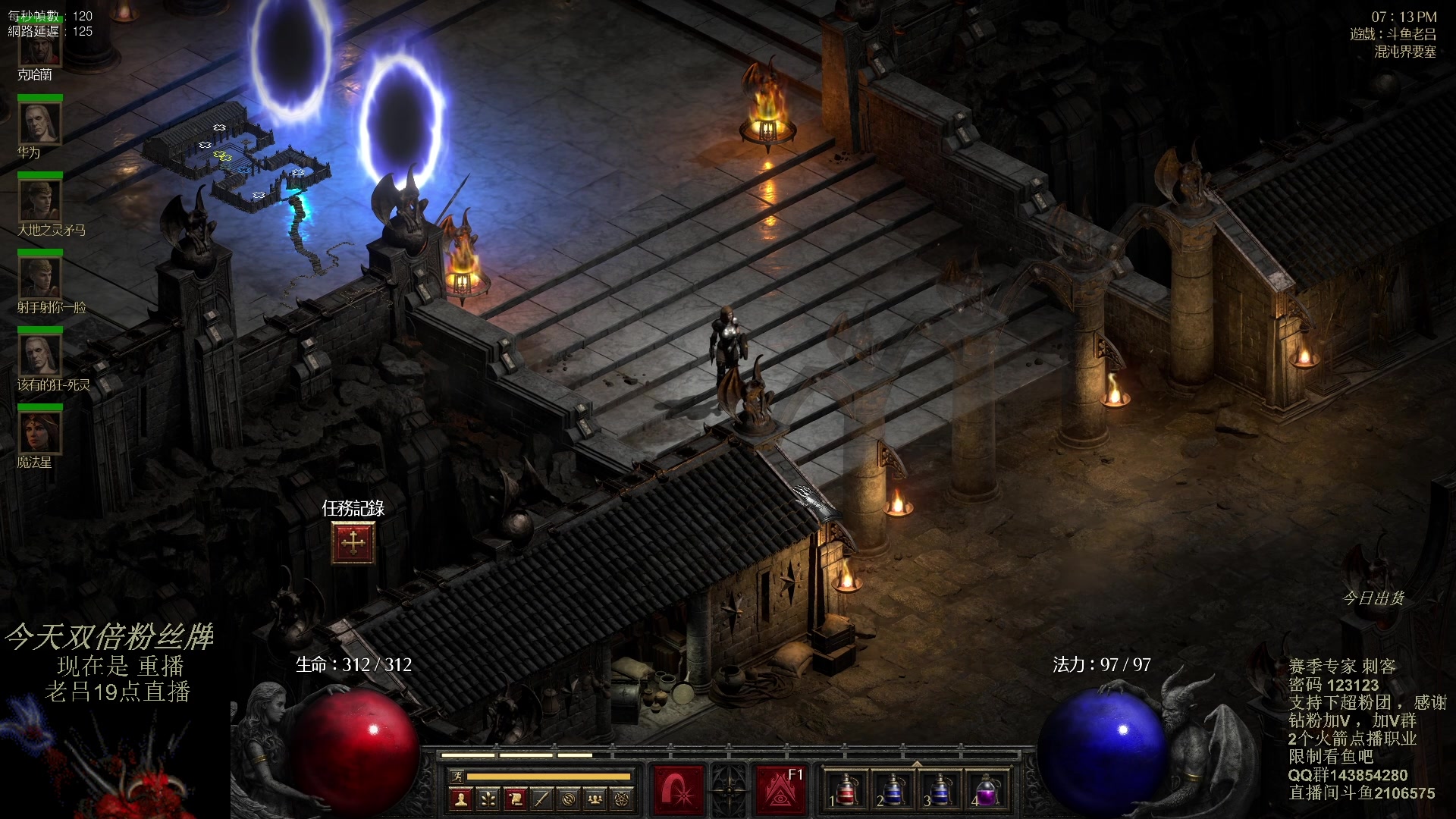 【2023-09-30 12点场】英雄吕布：暗黑 新赛季 走起 祝少侠们中秋节开心