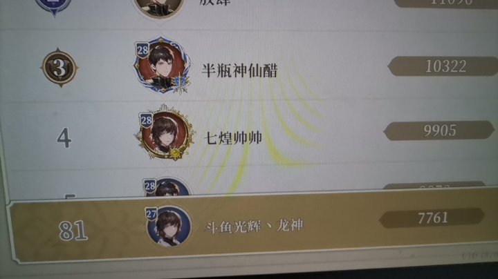 【2023-9-30 11点场】光辉丶龙神:远古冲榜保14亿启动