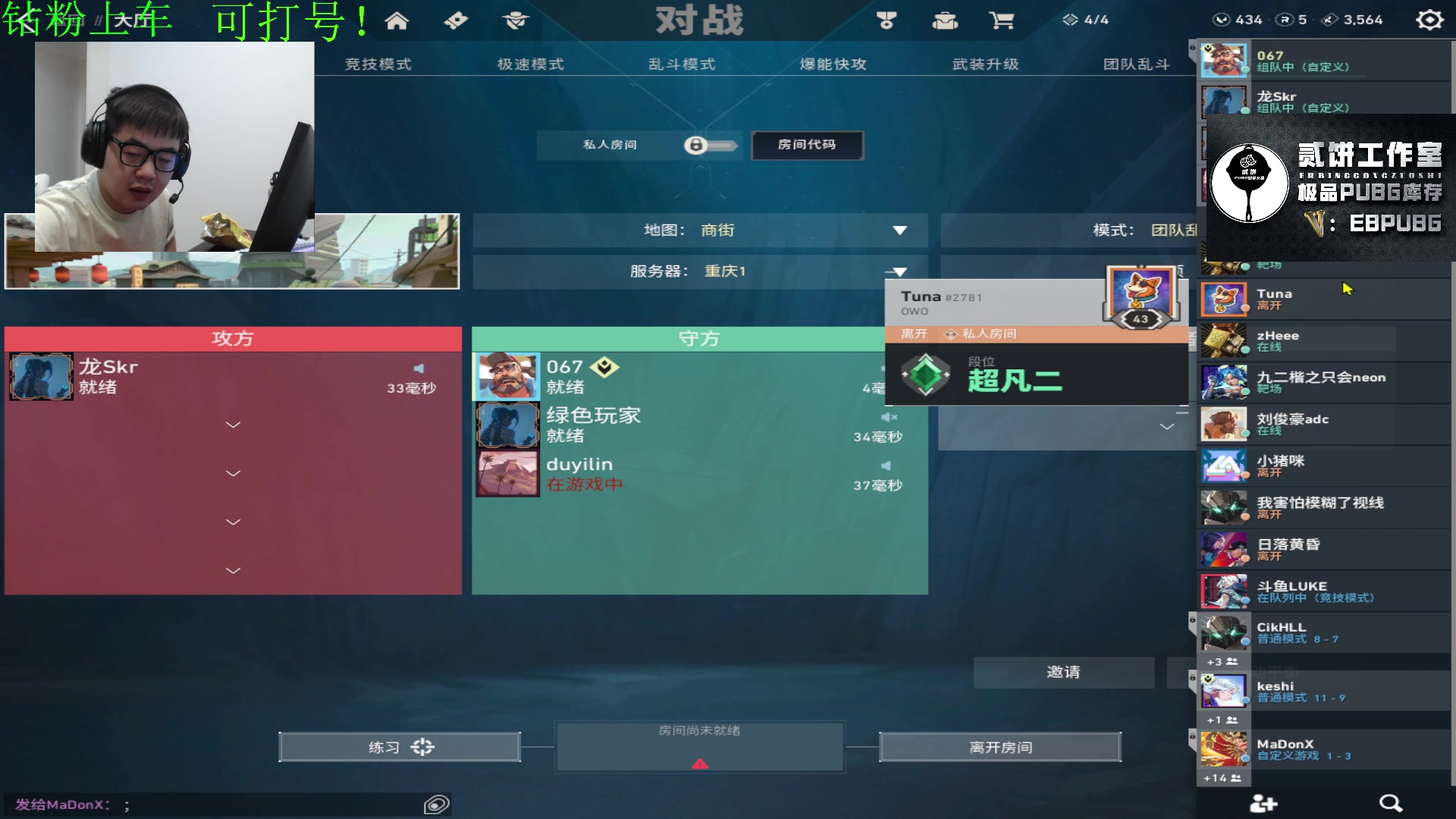 【2023-09-29 23点场】067QAQ：新人主播多多支持点点关注不迷路！