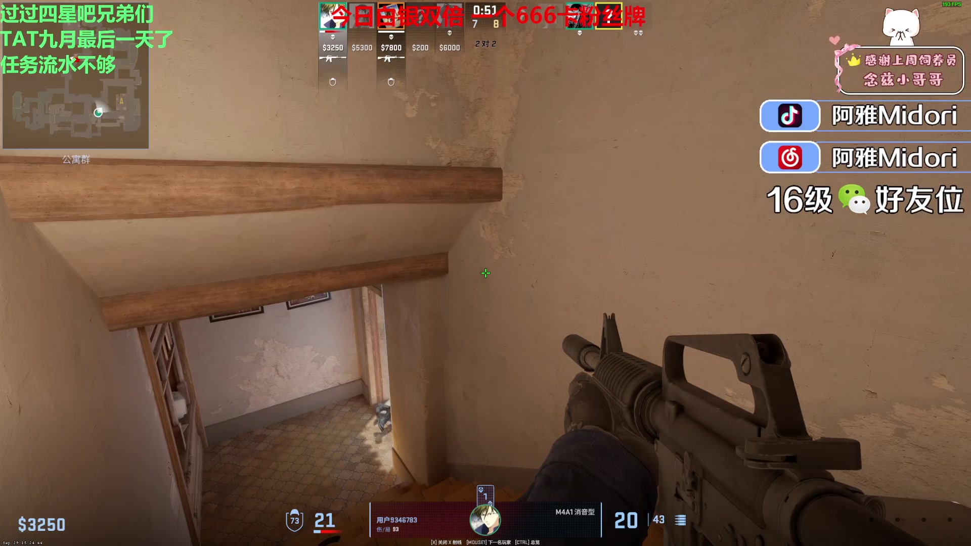 【2023-09-30 17点场】阿雅Midori：【1元粉丝牌+双倍】升牌子的都是我宝贝