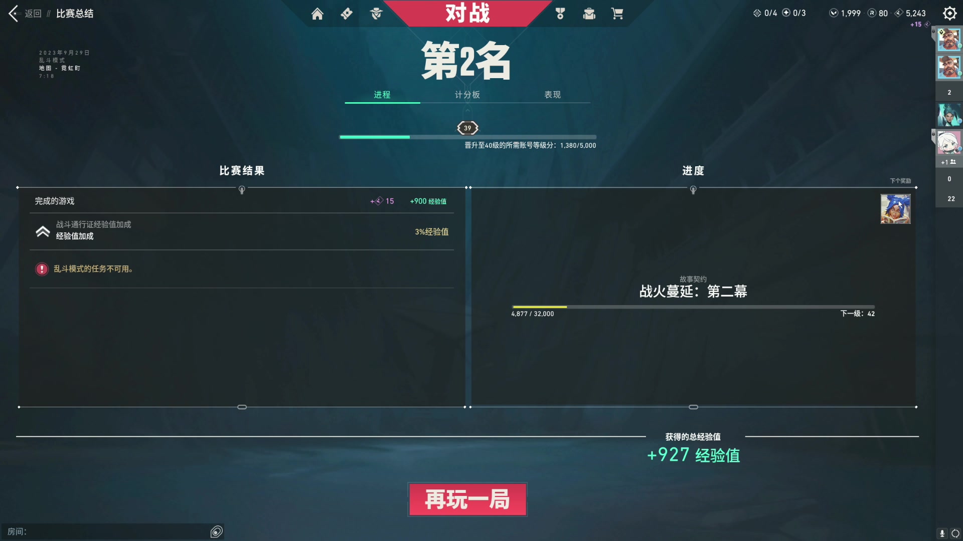 【2023-09-29 15点场】丷Bling：Bling 906793