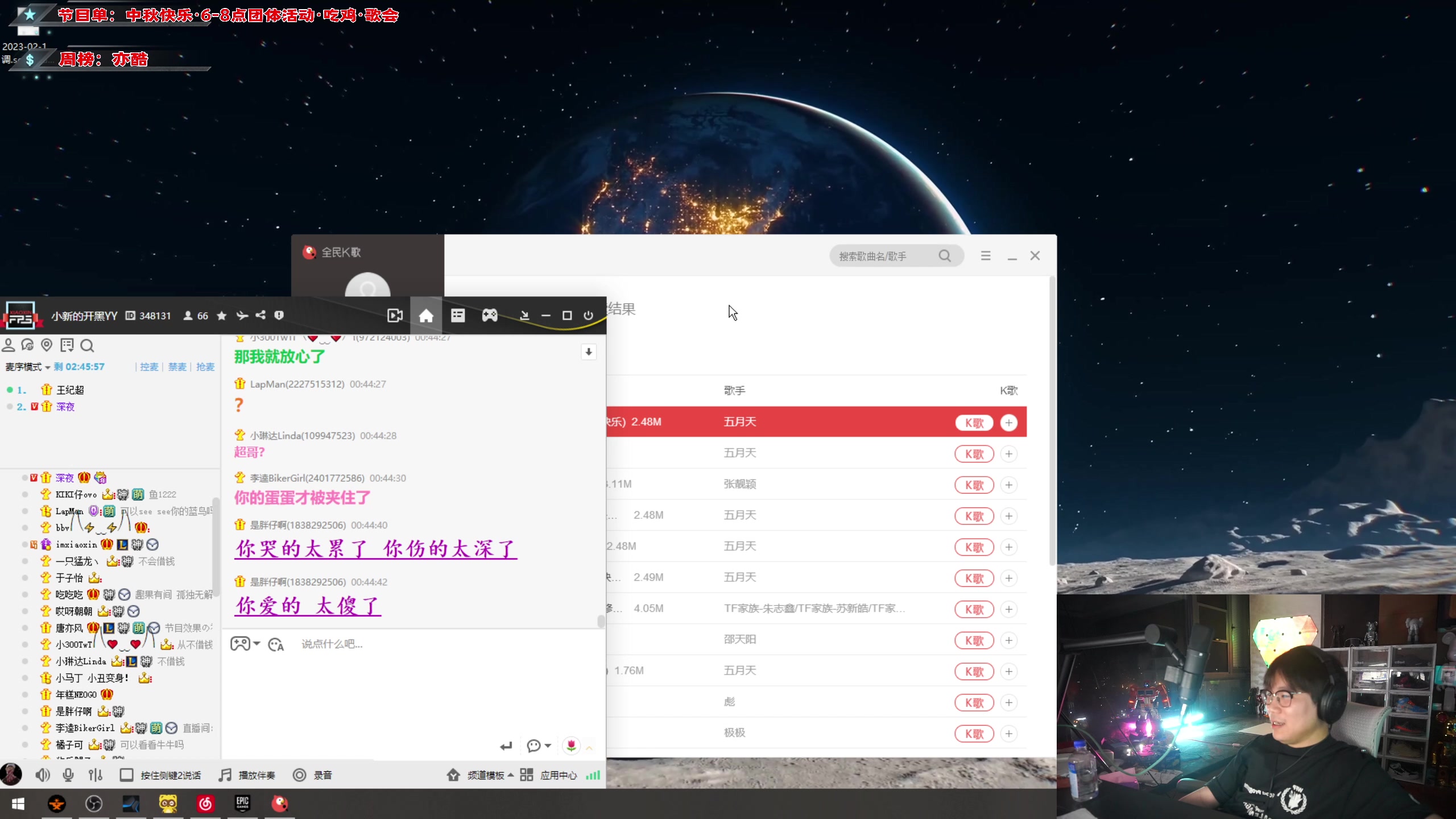 【2023-09-30 00点场】imxiaoxin：【✘-✘】中秋快乐~团体活动！