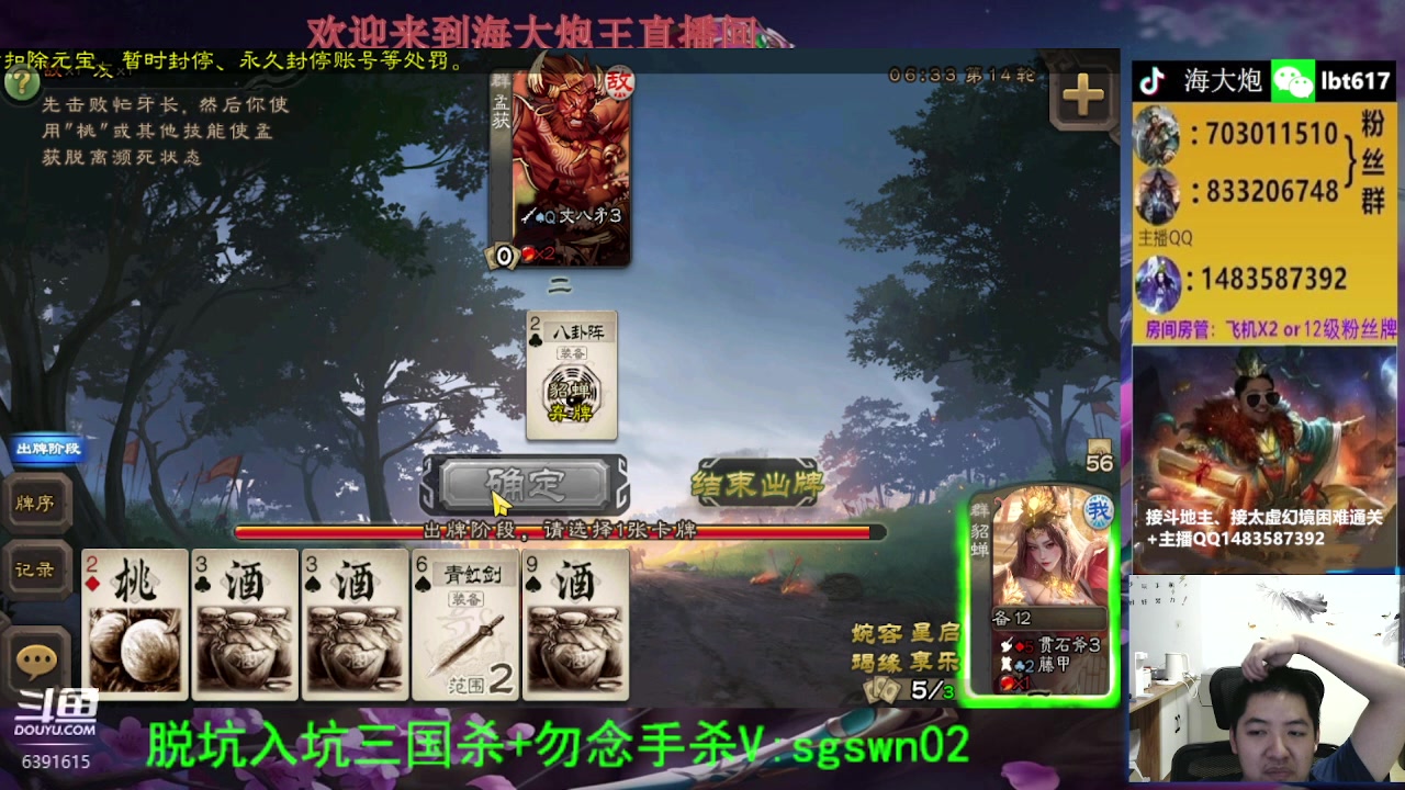 【2023-09-29 19点场】海大炮王o：继续玩十常侍