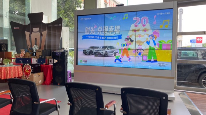 【2023-9-30 10点场】珊珊江:《时光兑现幸福》一汽丰田20周年感恩回馈