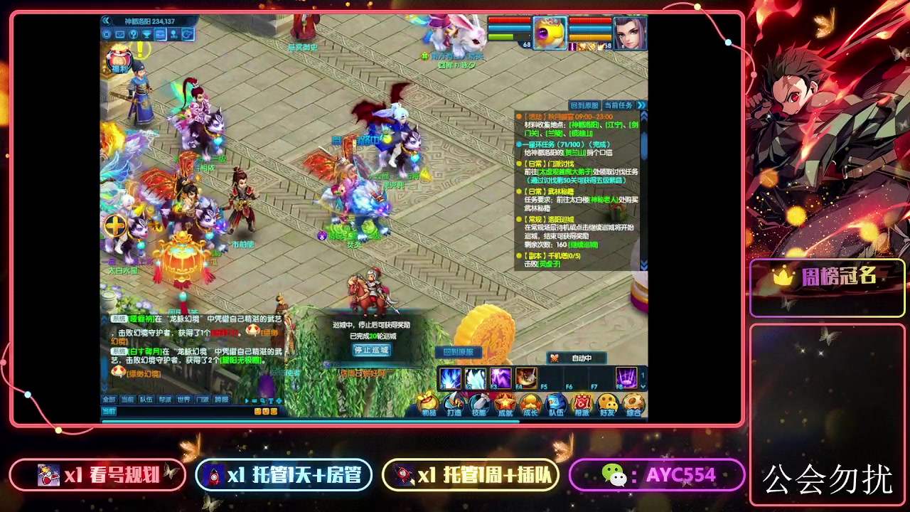 【2023-09-30 15点场】安逸城GG：【桃花源记2】未来可7