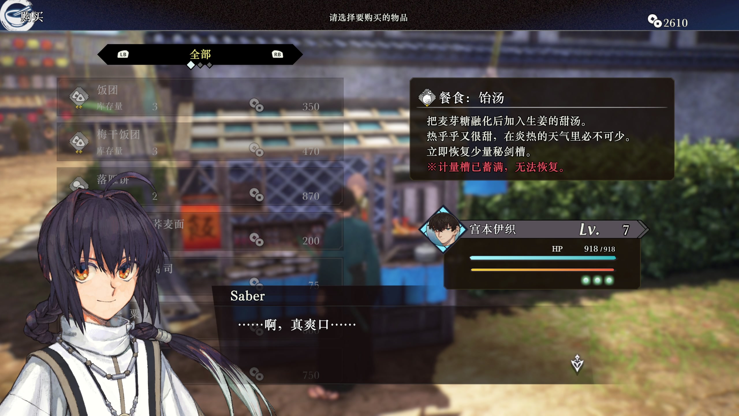 【2023-09-29 22点场】布鲁斯菲尔：Fate/Samurai 二天一流参上