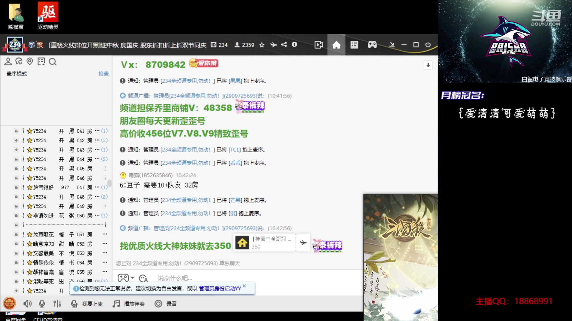 【2023-09-30 10点场】白鲨熊猫君：荣耀枪王/秒上号/极速上分~@