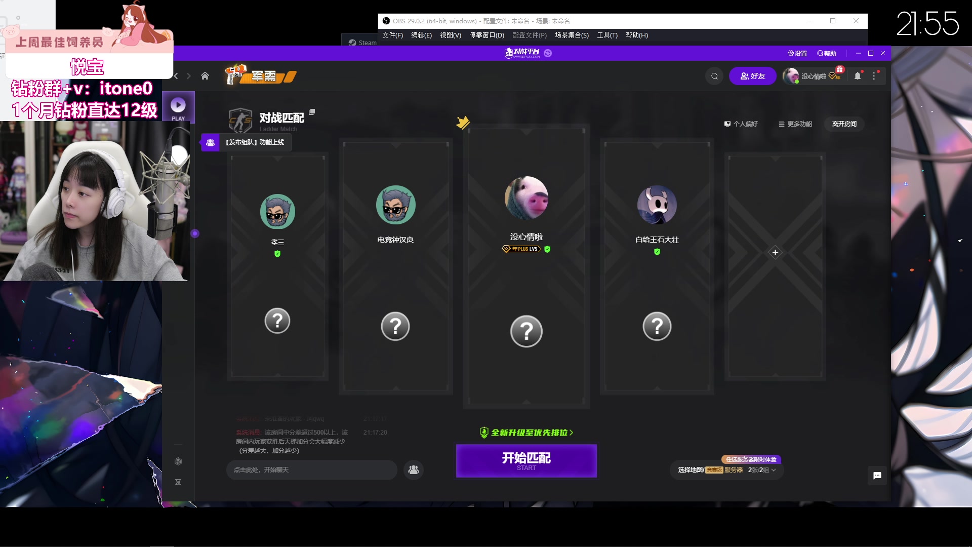 【2023-09-29 21点场】童猪啊i：钻石双倍！中秋快乐朋友们