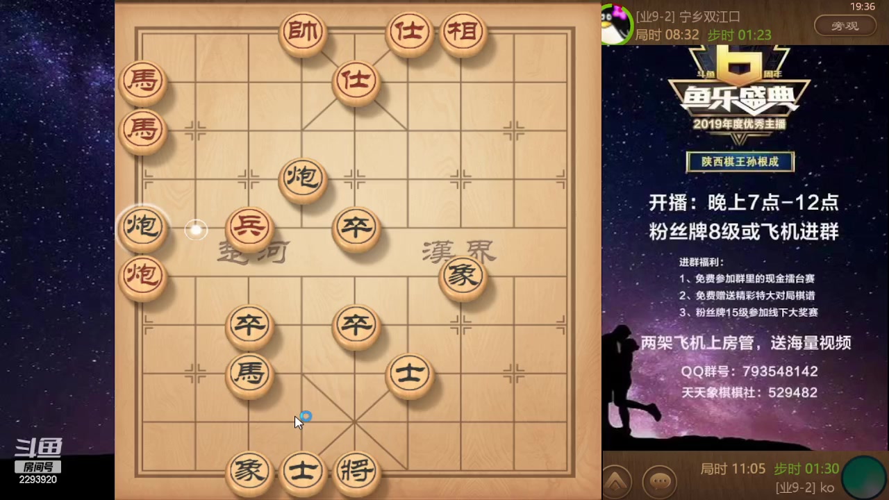 【2023-09-30 18点场】日月轮回888：特级教练巅峰对决！