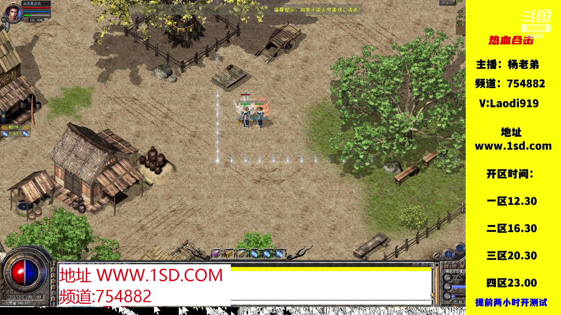 【2023-09-30 05点场】主播温州炮哥：神话合击星王+3