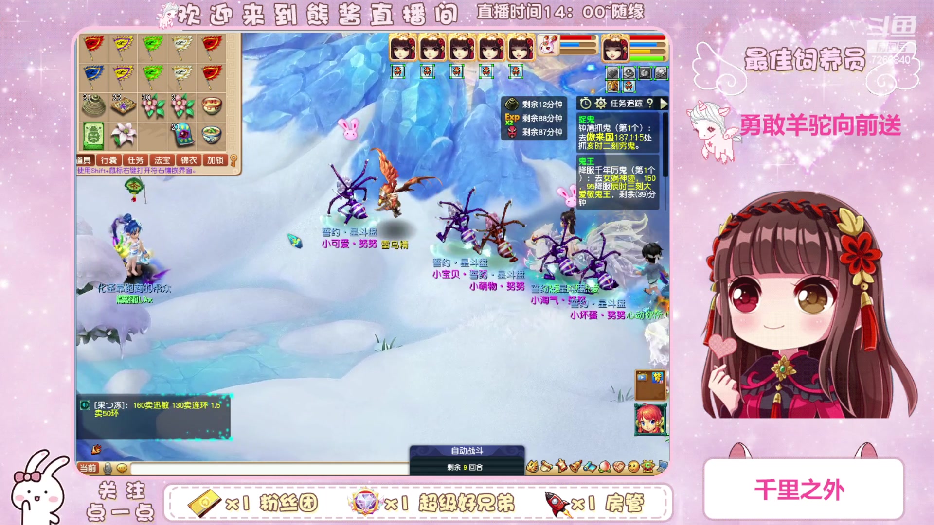 【2023-09-30 13点场】熊酱丶：一元666粉丝牌^_^