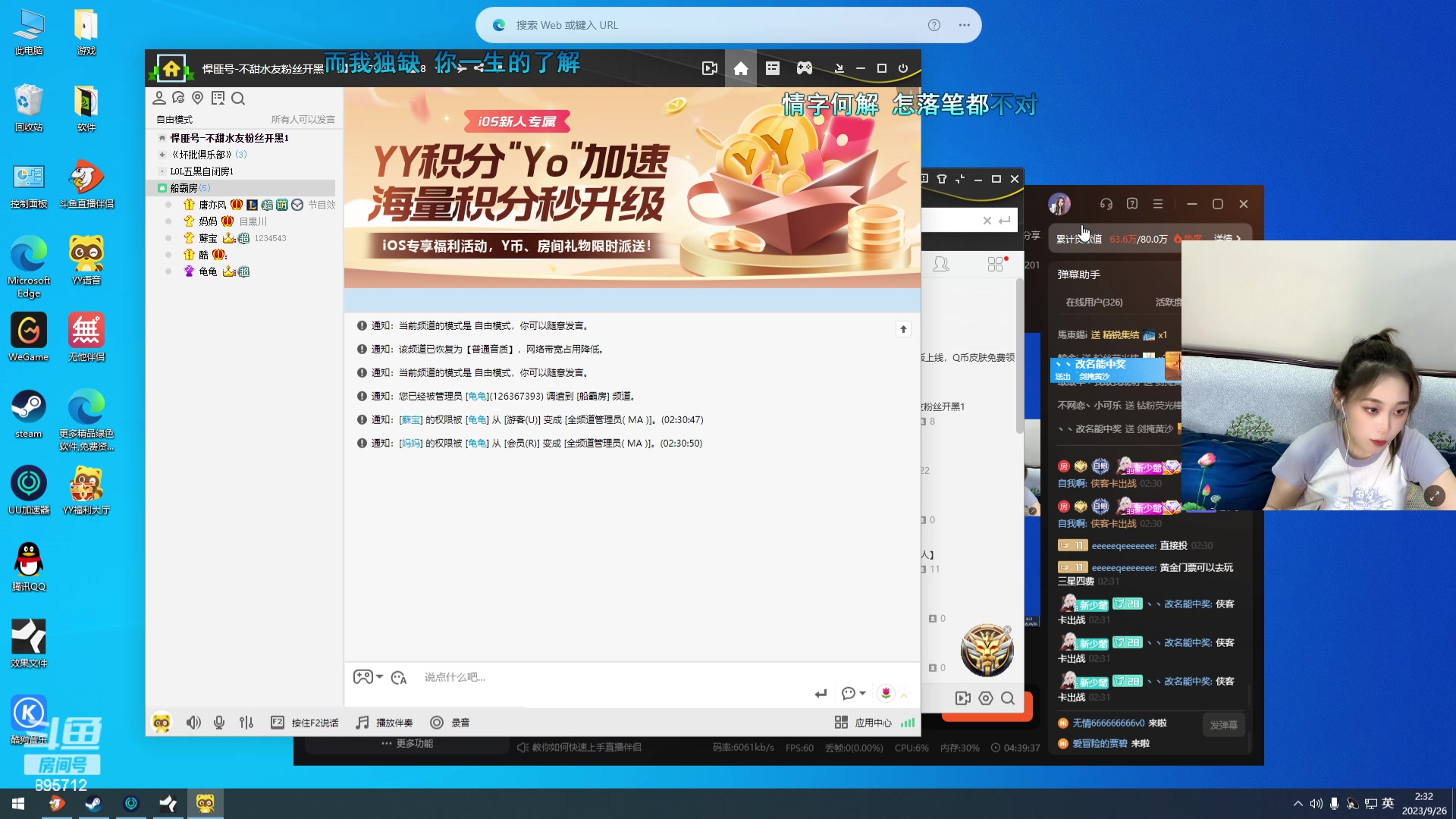 【2023-09-26 01点场】一只蘇l：蘇宝：手机see咯