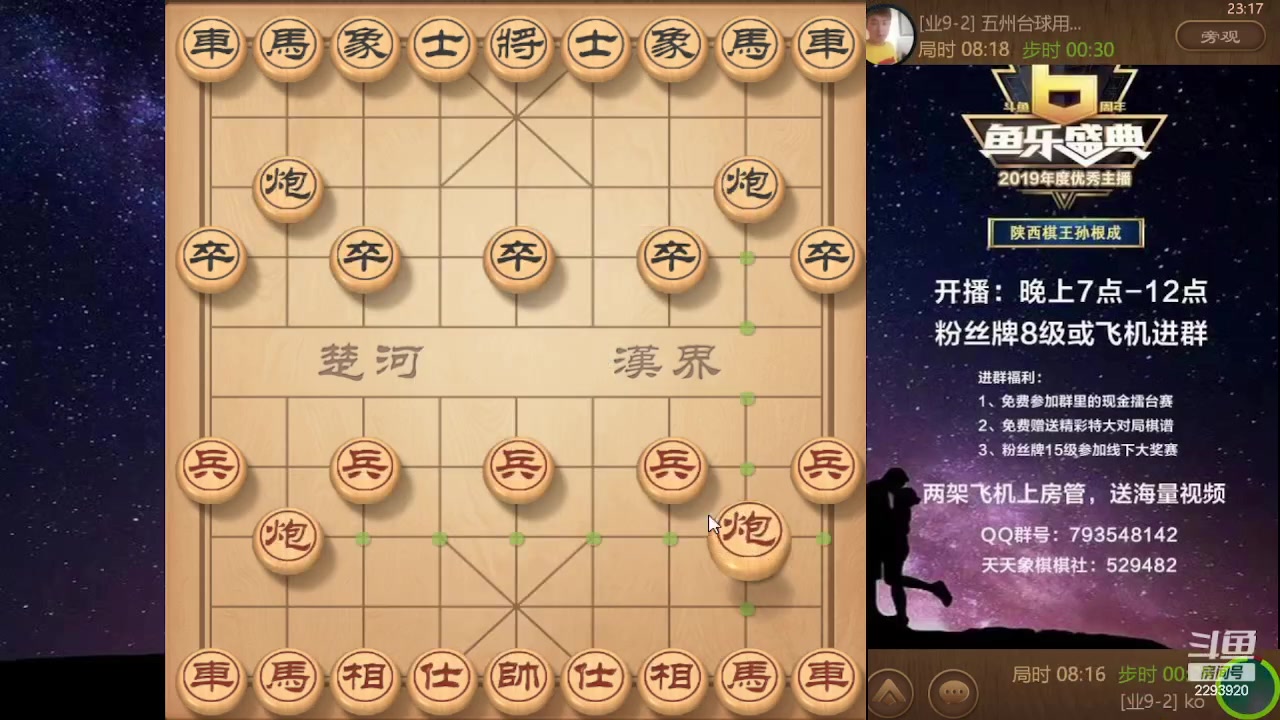 【2023-09-29 22点场】日月轮回888：特级教练巅峰对决！