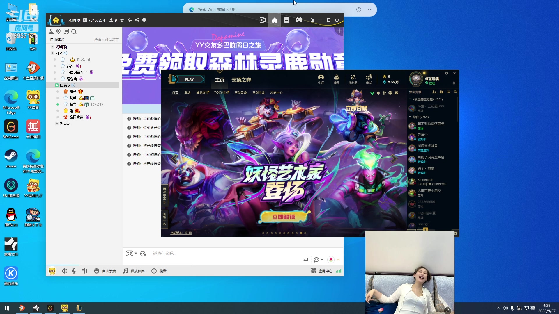 【2023-09-27 03点场】一只蘇l：蘇宝：打会组排