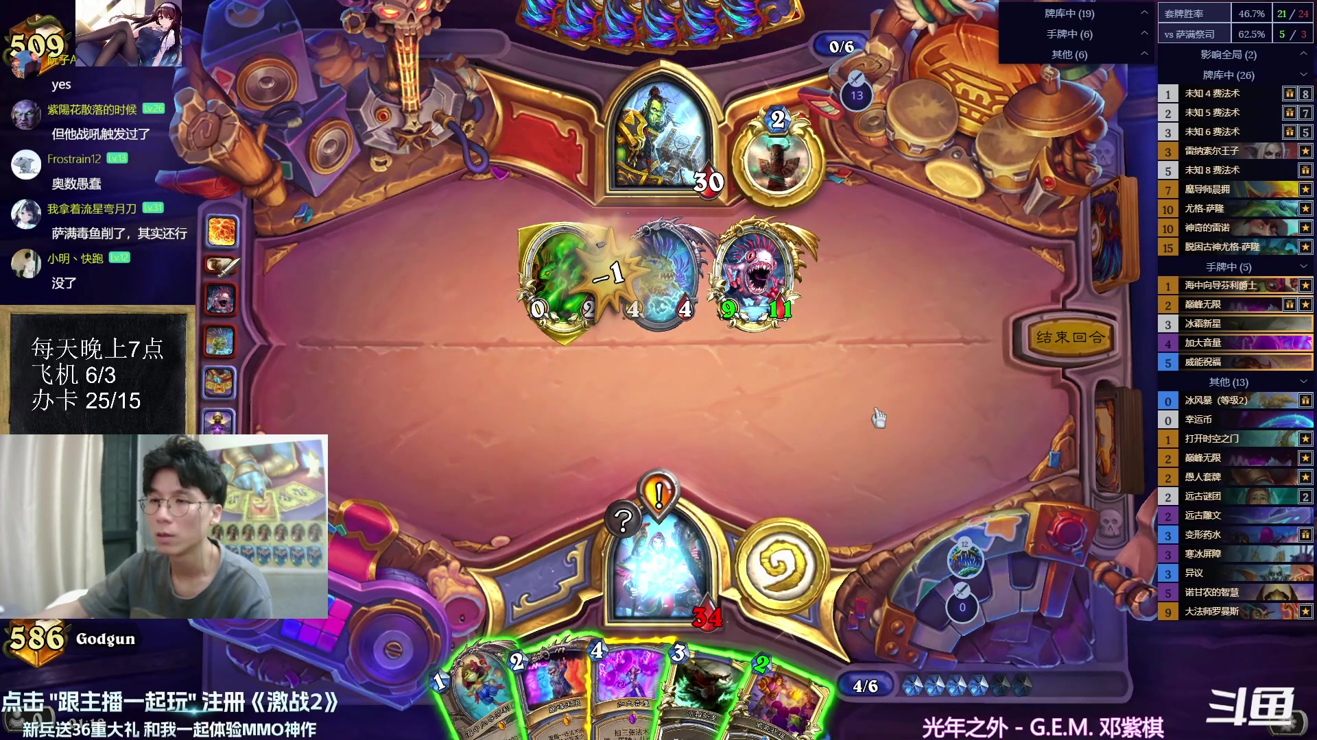 【2023-09-30 01点场】神棍老师麦迪文：神棍老师：中秋快乐