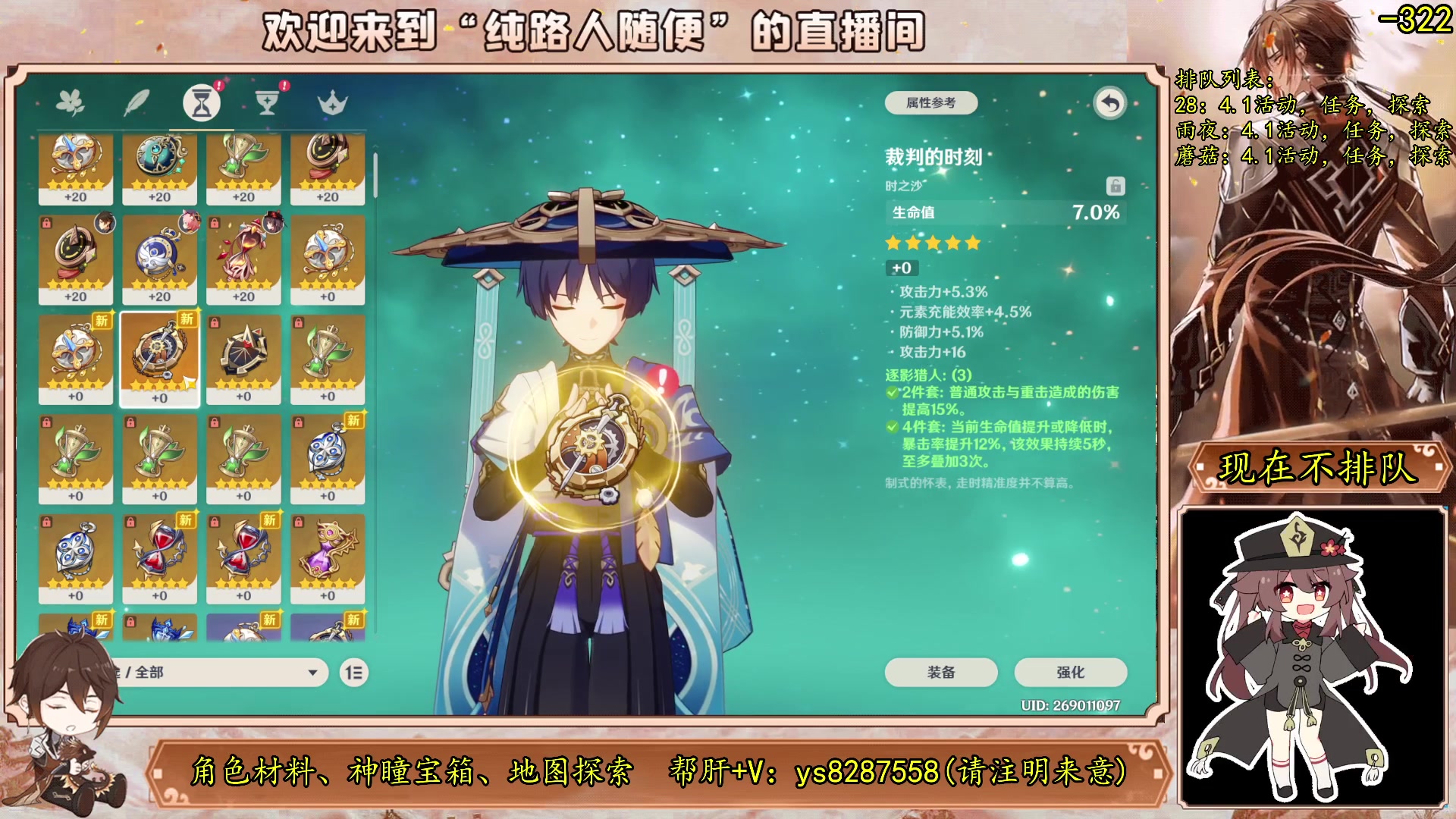 【2023-09-27 22点场】纯路人随便：帮肝一切，不排队