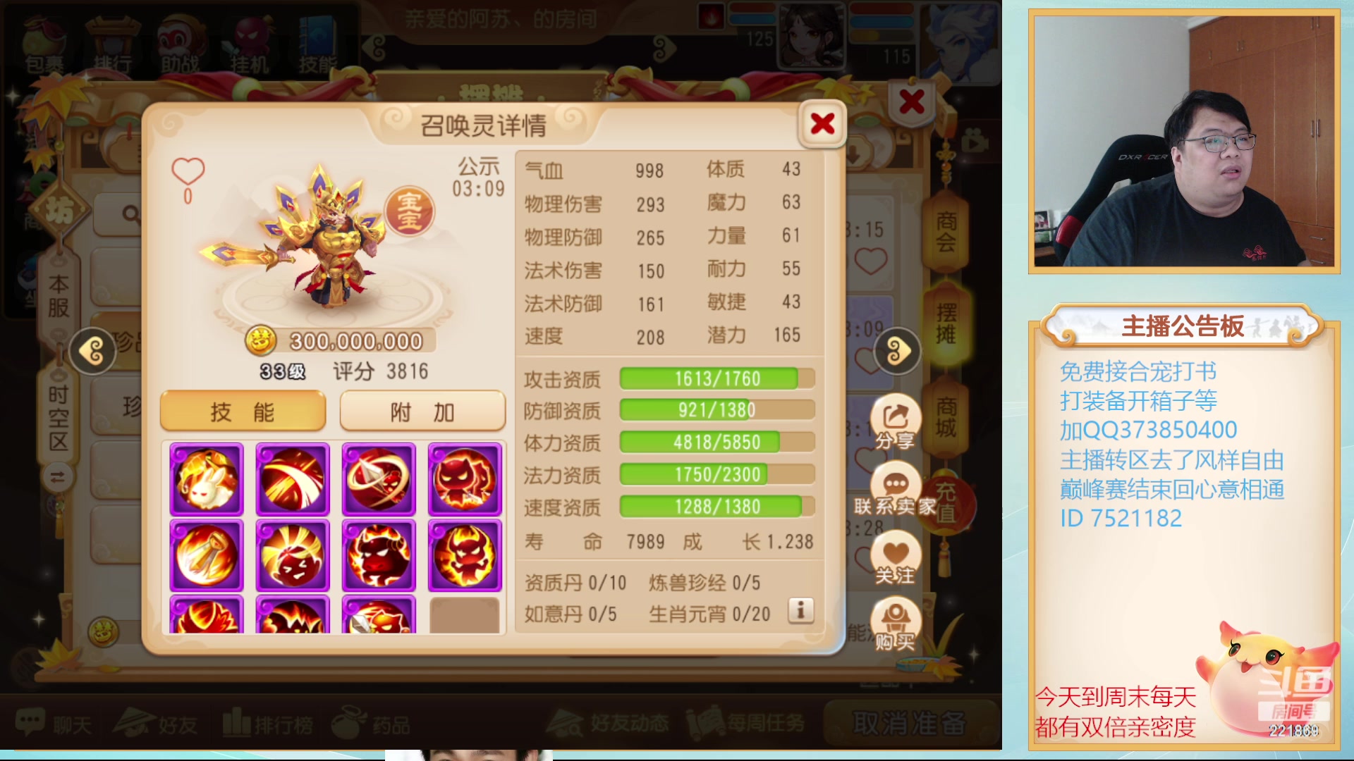 【2023-09-30 14点场】小儿郎丶丶：剑会掉分，冲冲冲~221869~