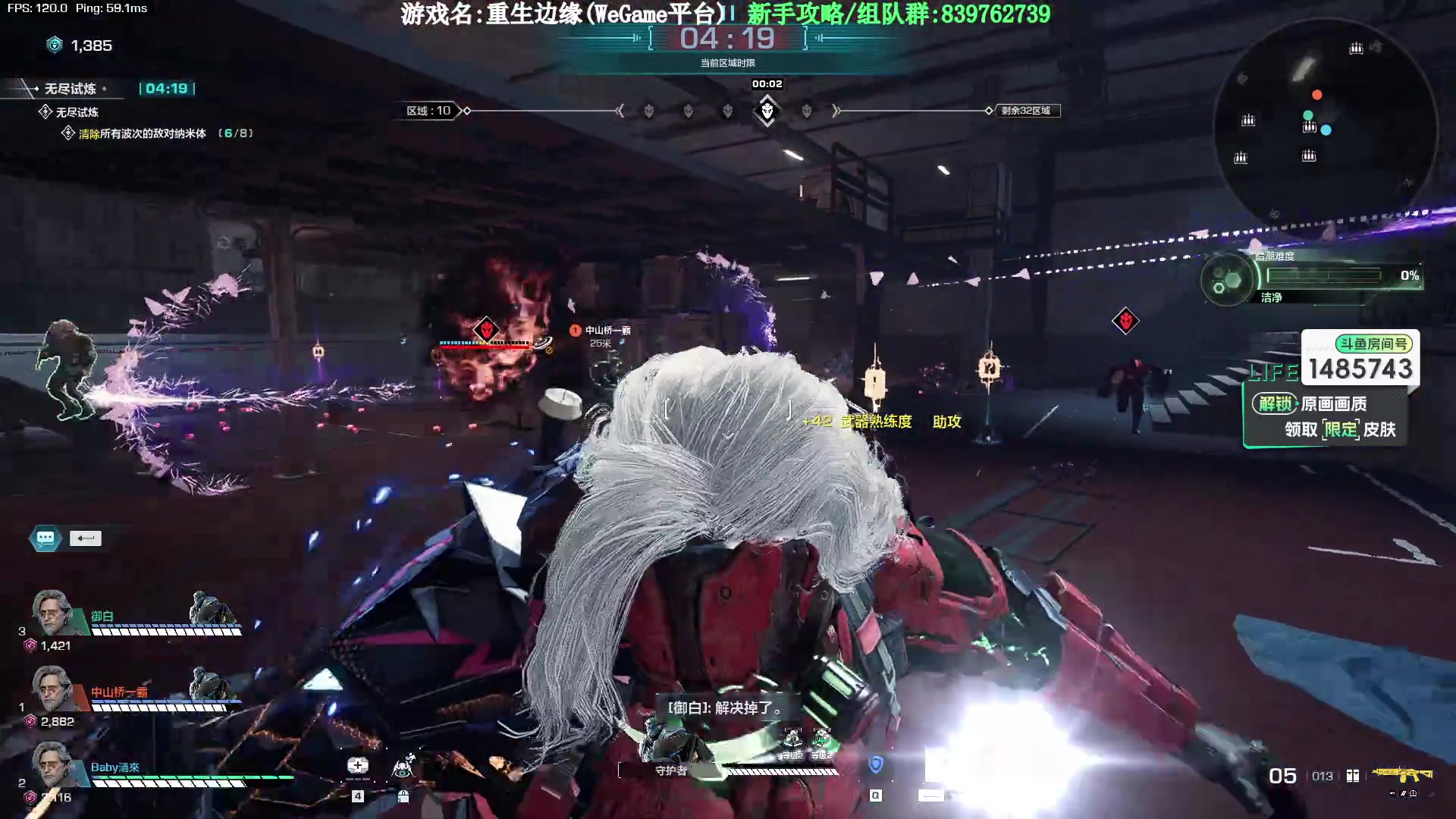 【2023-09-25 22点场】Lifeiwnl：【直播】重生边缘 带无尽16波随便过