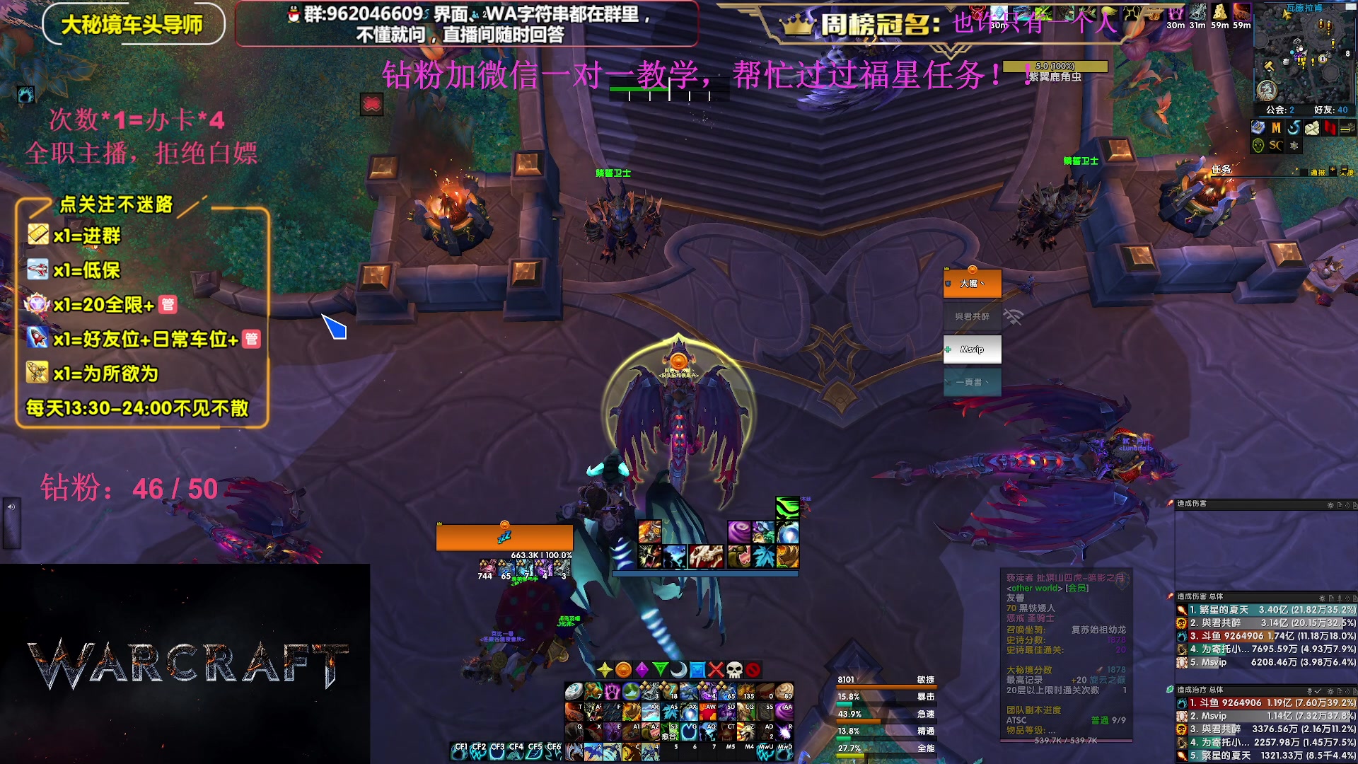 【2023-09-29 23点场】大嘴geigei：大嘴：大秘境单刷导师，亚服世界之树！