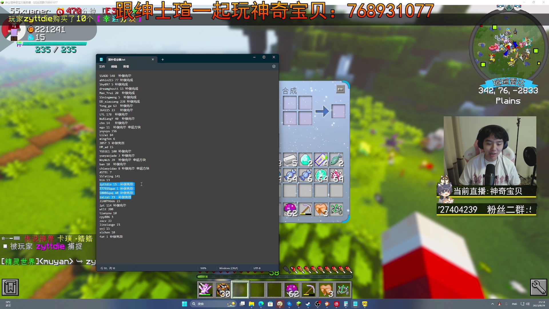 【2023-09-29 22点场】丨绅士瑄丨：新服务器来啦!快冲!!!