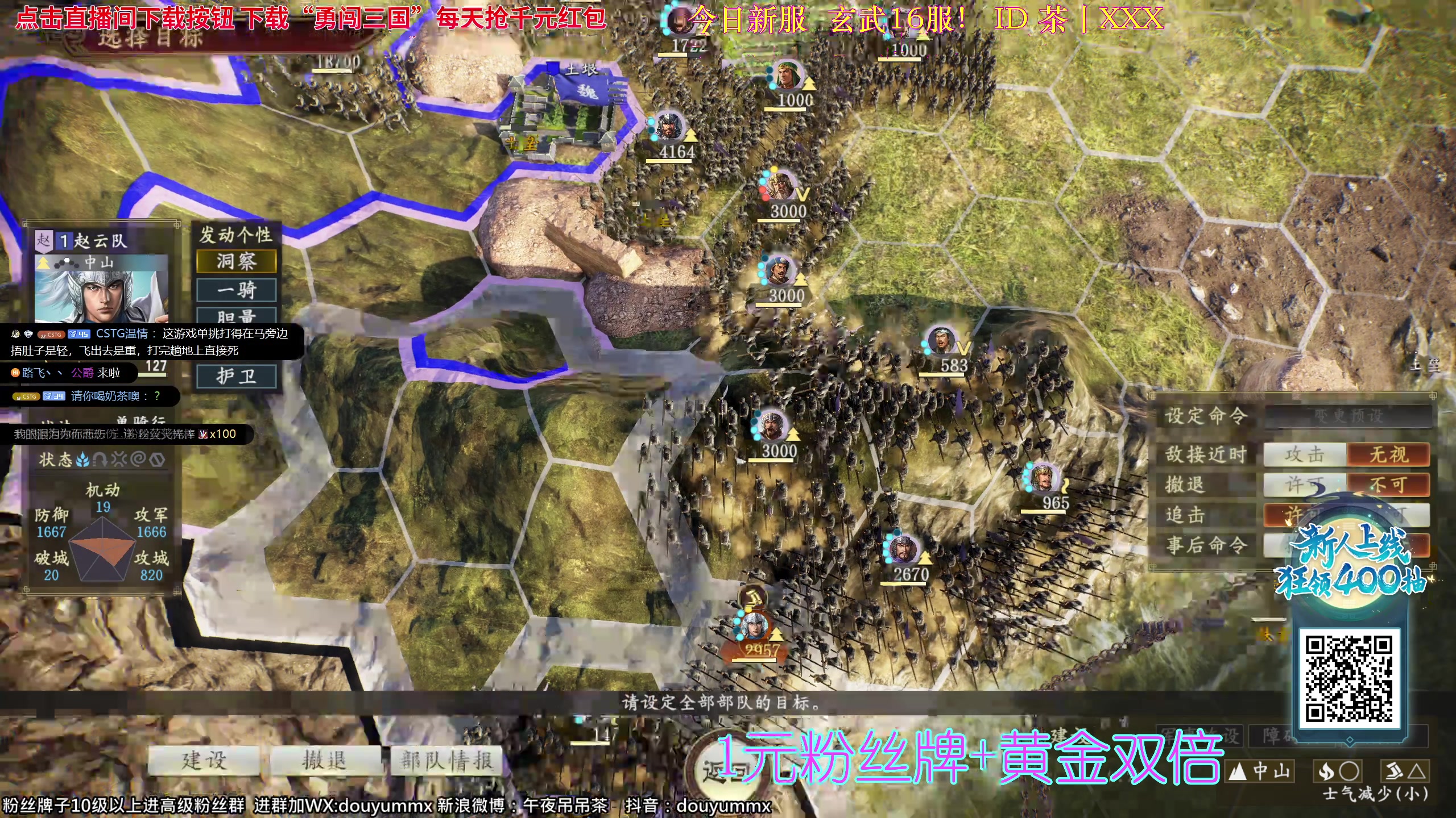 【2023-09-30 20点场】午夜抹抹茶：三国志14-北平保卫战！