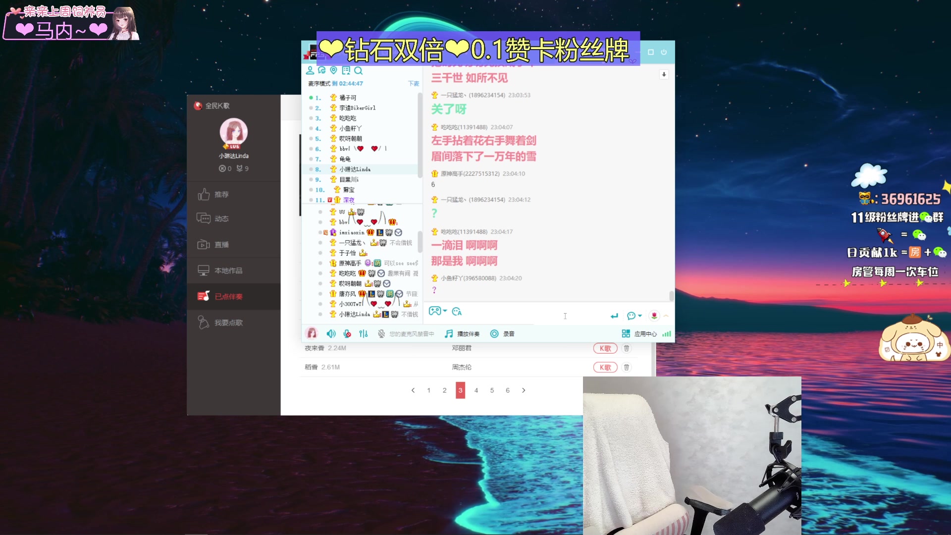 【2023-09-29 22点场】小琳达Linda：【黄金双倍】0.1元粉丝牌