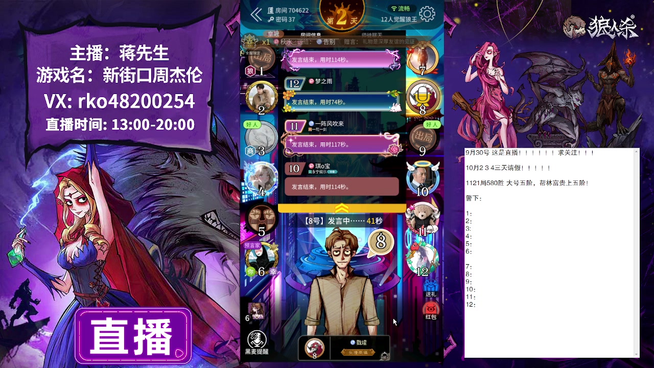 【2023-09-30 21点场】蒋先生KG21：9月30日直播!!大家节日快乐！！