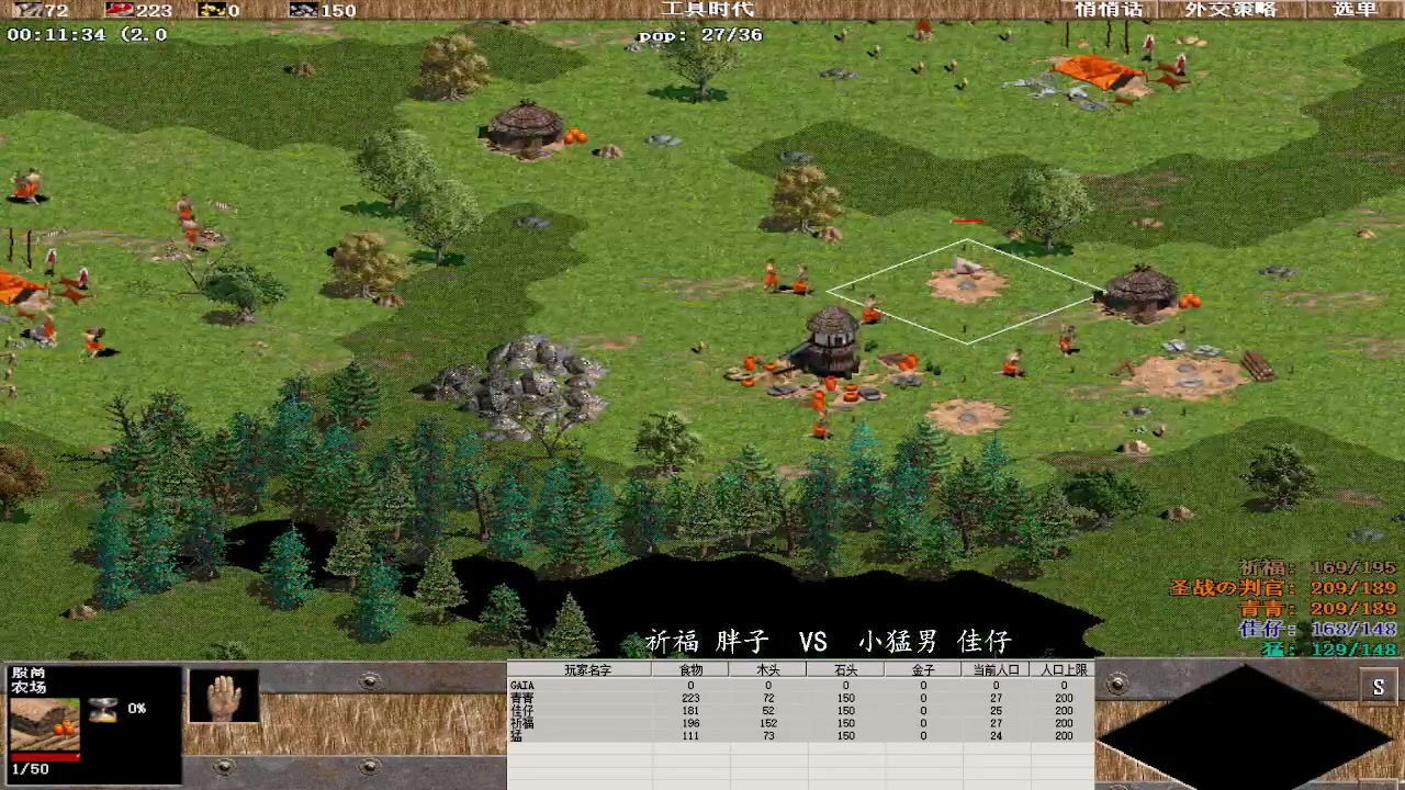 祈福 胖子 3 VS 0 小猛男 佳仔