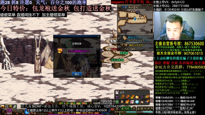 【DNF】今日不服的精彩时刻 20230930 01点场