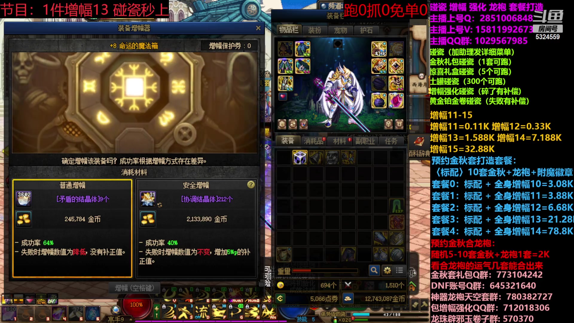 【2023-09-30 12点场】DNF木叶剑心：金秋土罐碰瓷强化增幅龙袍毕业打造