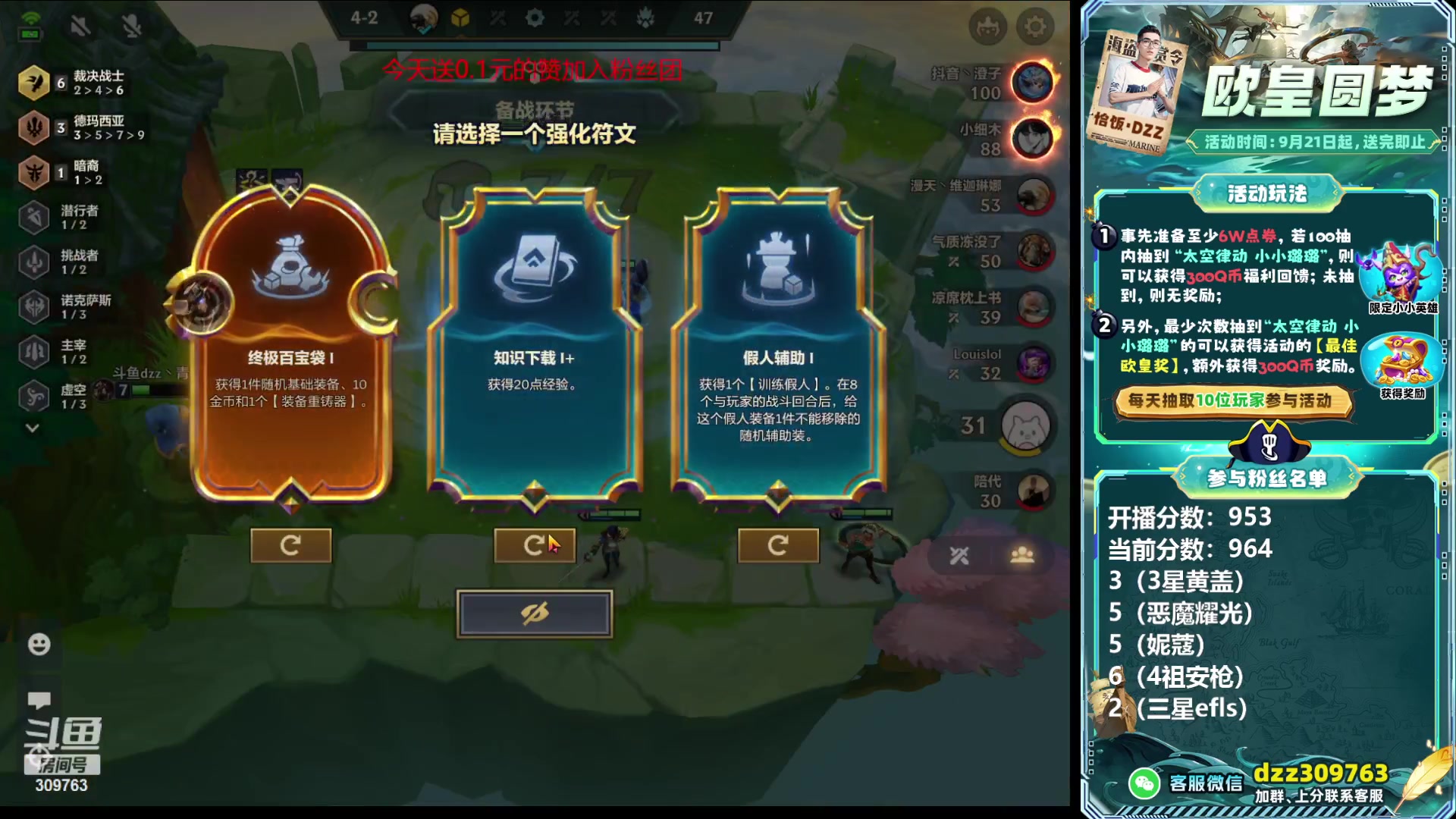 【2023-09-30 07点场】恰饭丶DZZ：版本答案一天五百分