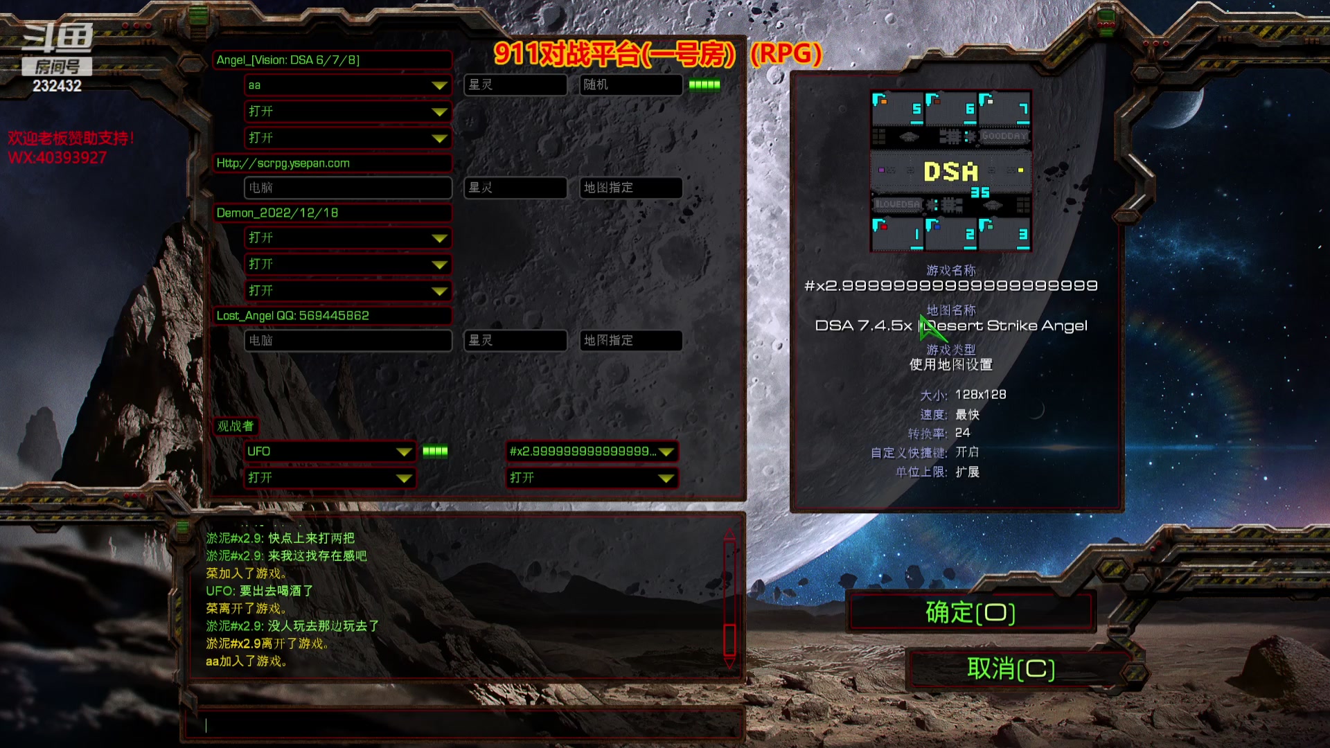 【2023-09-29 20点场】星际DSA联赛：天使風暴DSA7.4.5x35