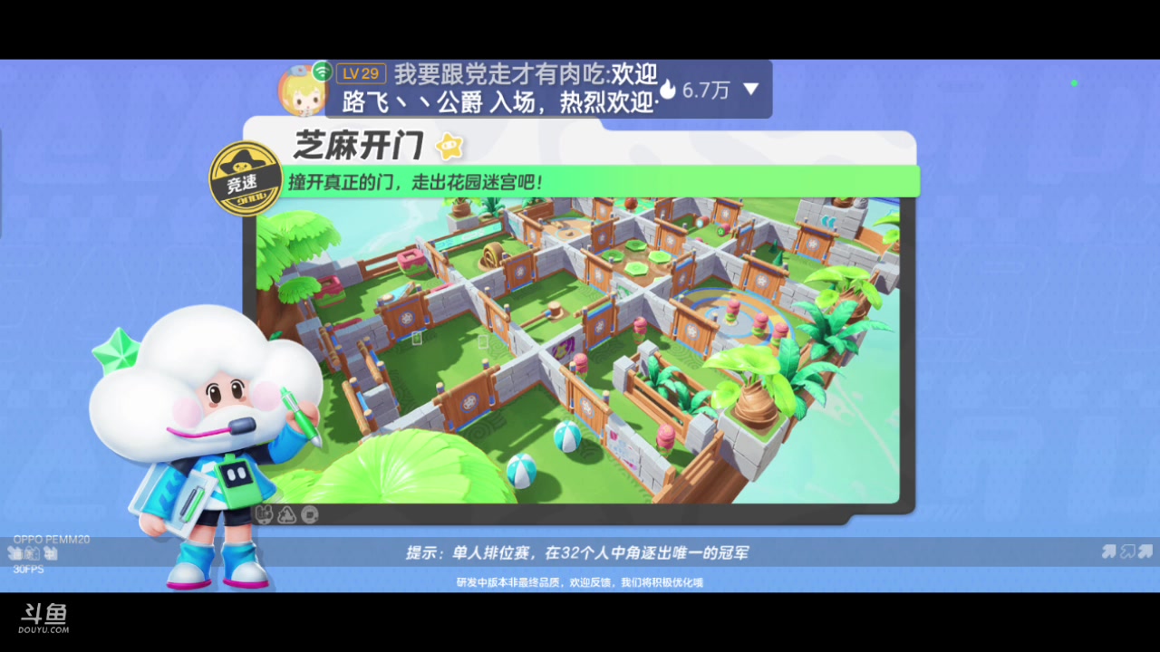 【2023-09-30 11点场】全肉馄饨：元梦之星冲冲吖