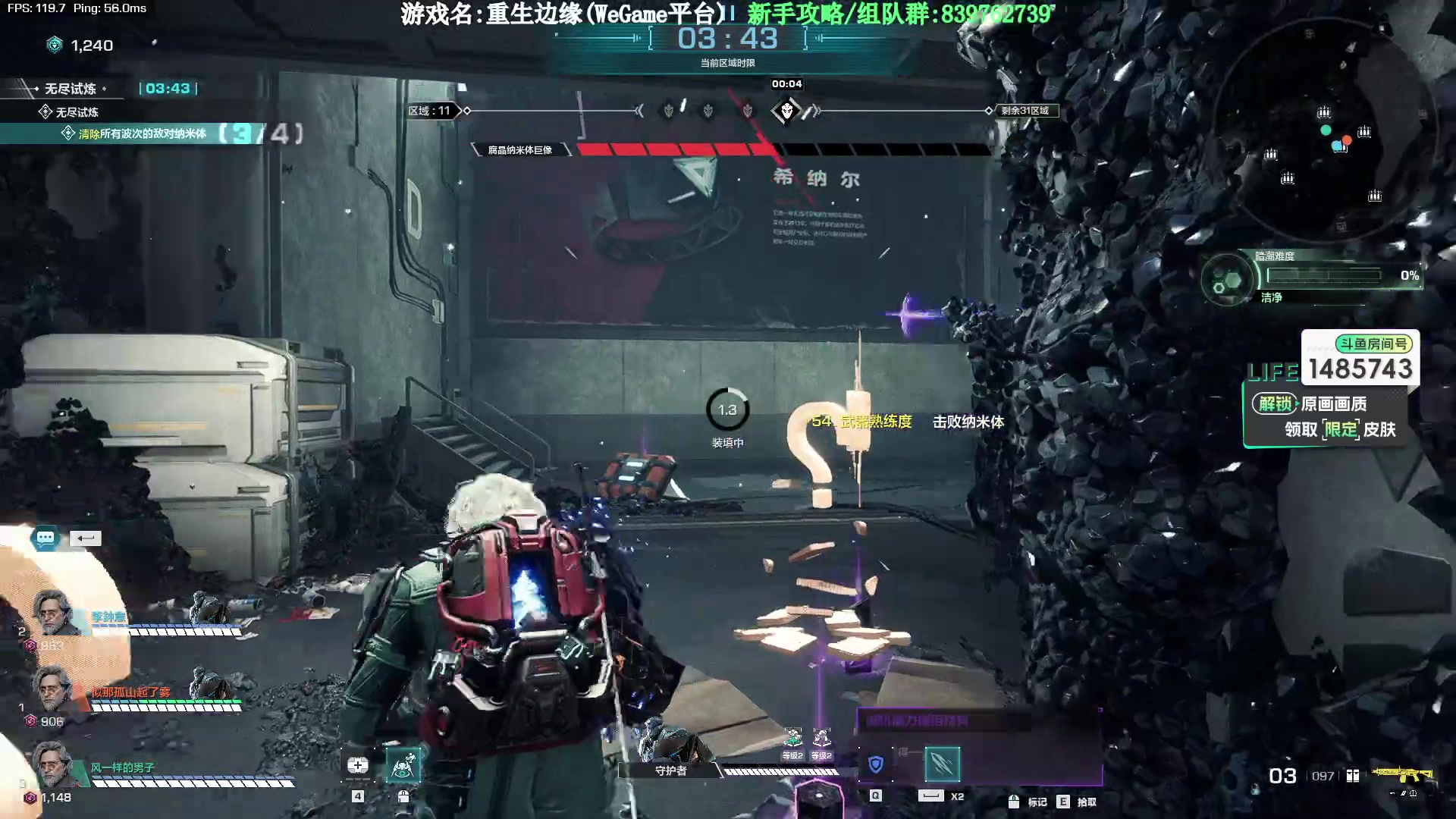 【2023-09-25 20点场】Lifeiwnl：【直播】重生边缘 带无尽16波随便过
