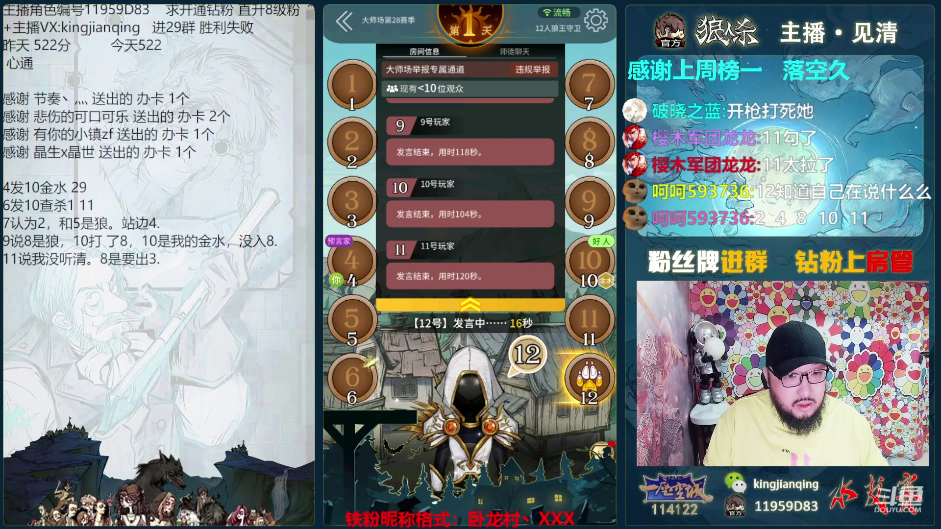 【2023-09-29 16点场】见清king：祝大家中秋快乐！一座空城杀进决赛