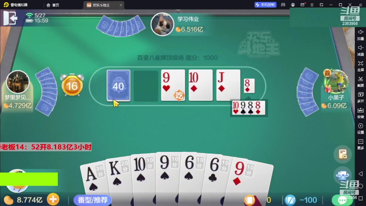 【2023-09-28 12点场】灬幸之斗地主灬：中秋快乐！追梦有位置！